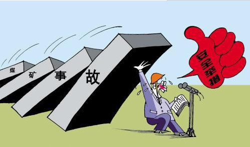  預(yù)防意外、安全處理制度