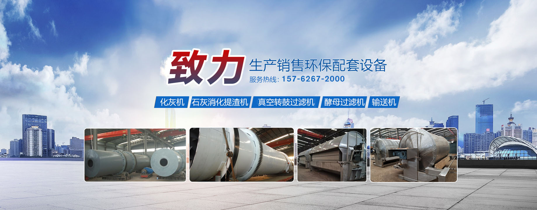 濟(jì)寧市泓世新型建材有限公司