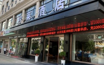 十一雙節(jié)來臨，檸萊酒店成功上線云居客系列酒店管理系統(tǒng)